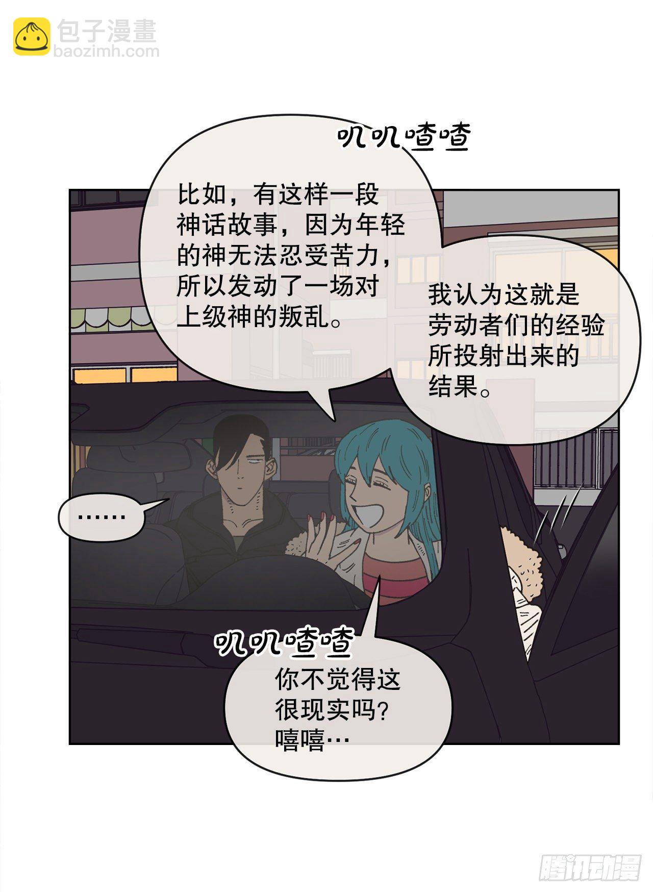 27.你摸哪里呢？(1/2)-第27话