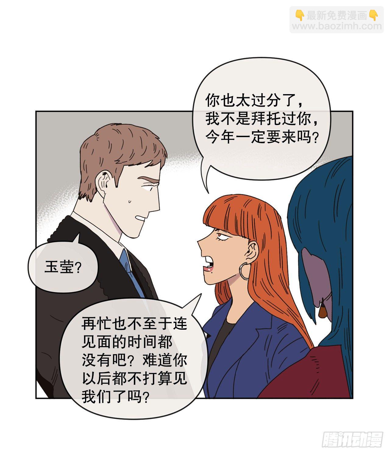 29.一定要帮我(1/2)-第29话