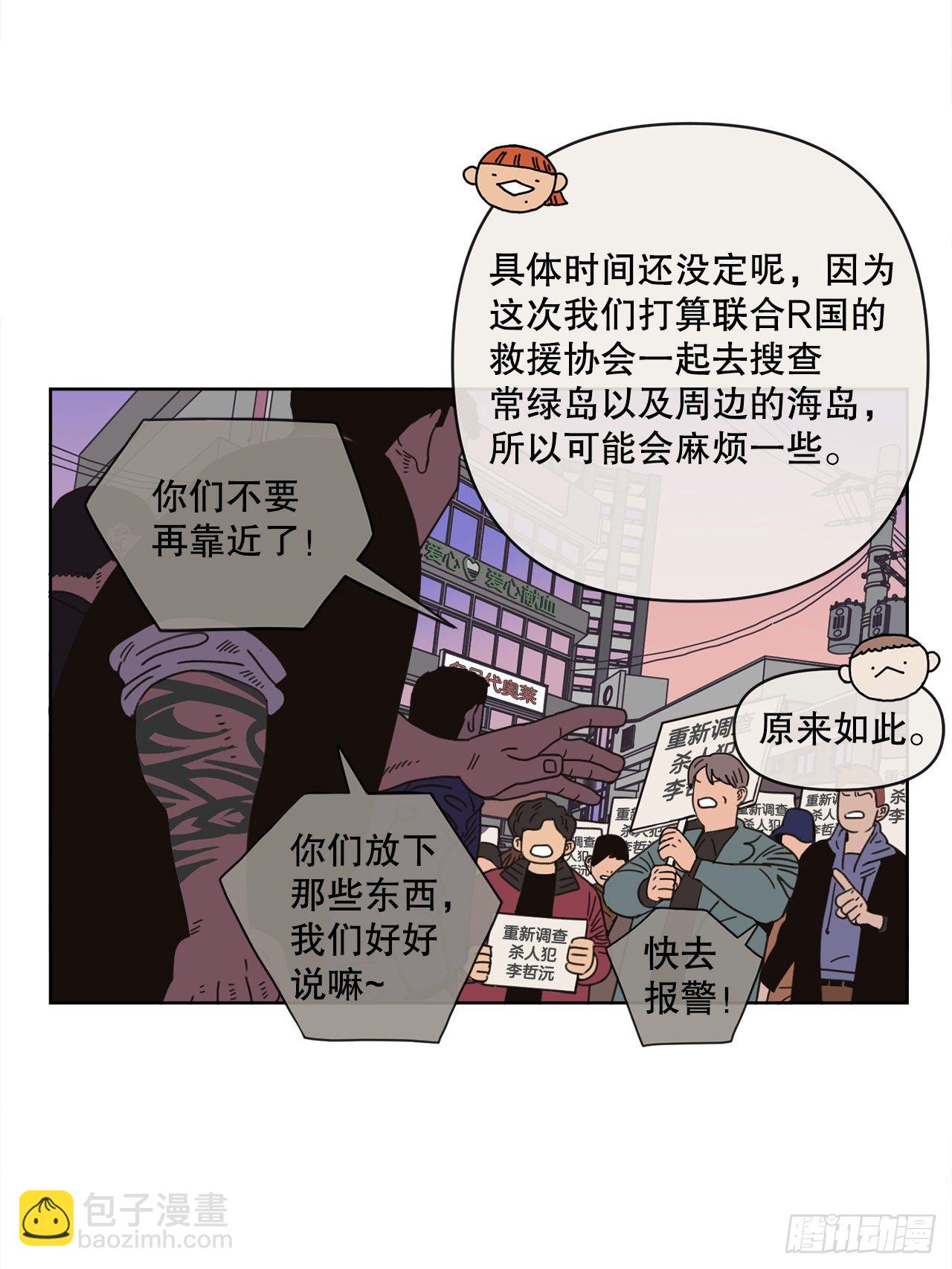 29.一定要帮我(1/2)-第29话