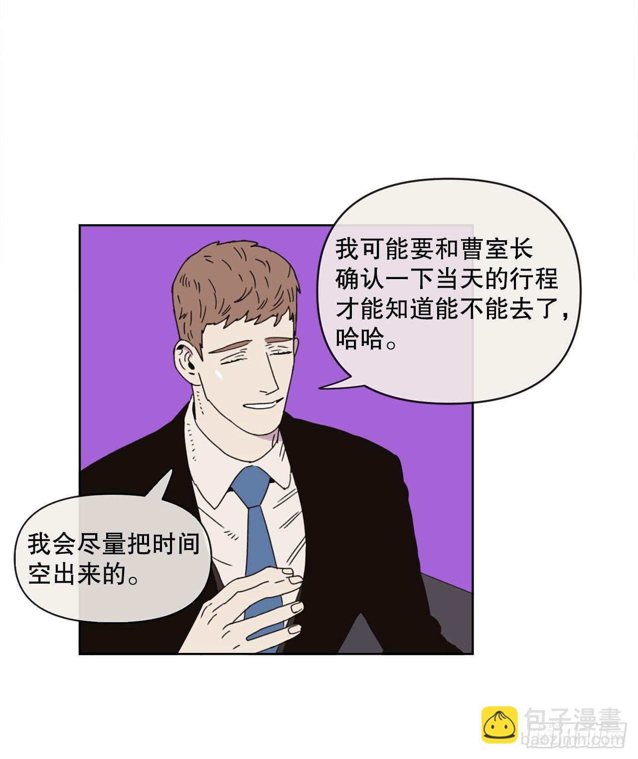 29.一定要帮我(1/2)-第29话