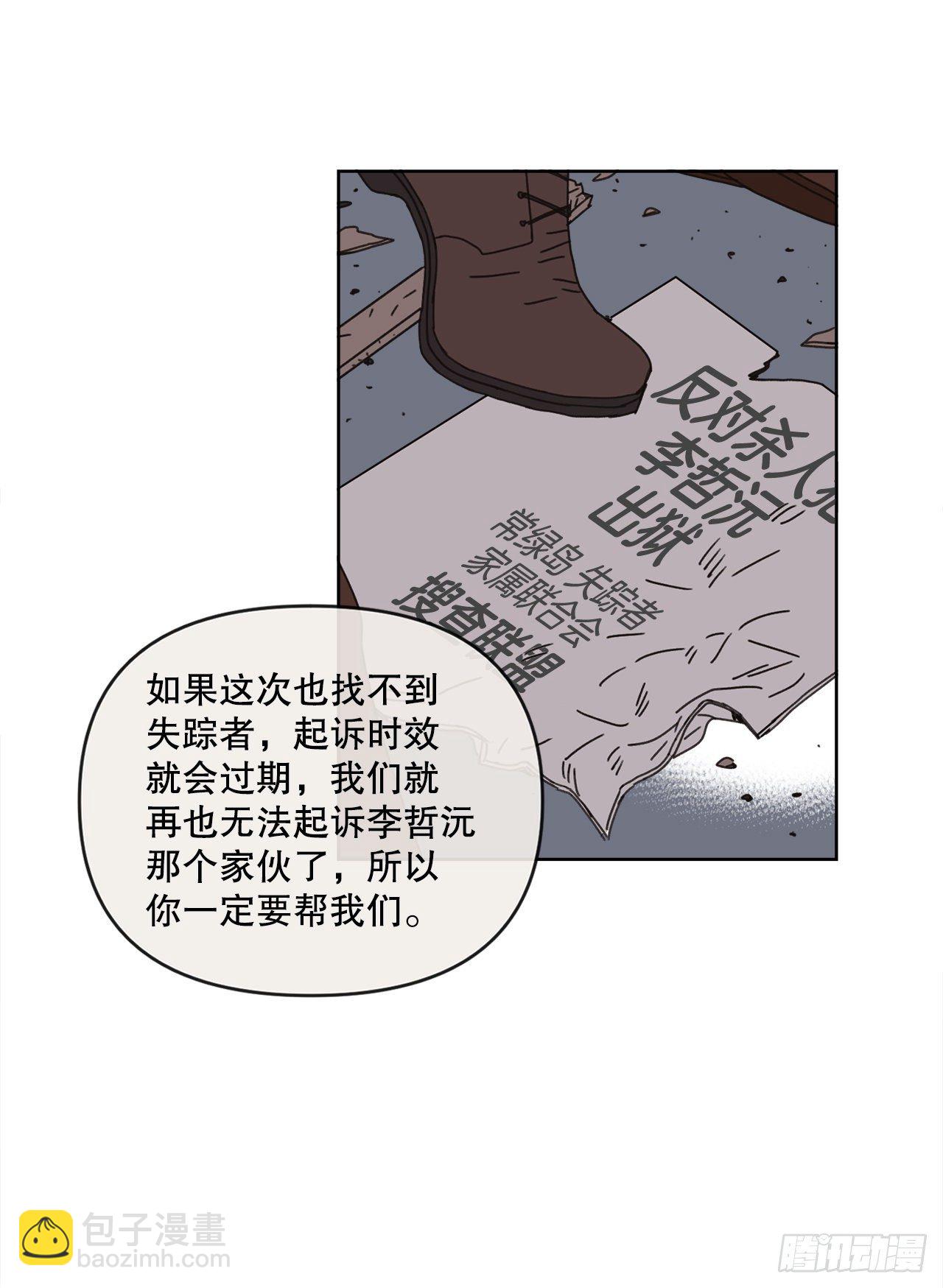 29.一定要帮我(1/2)-第29话