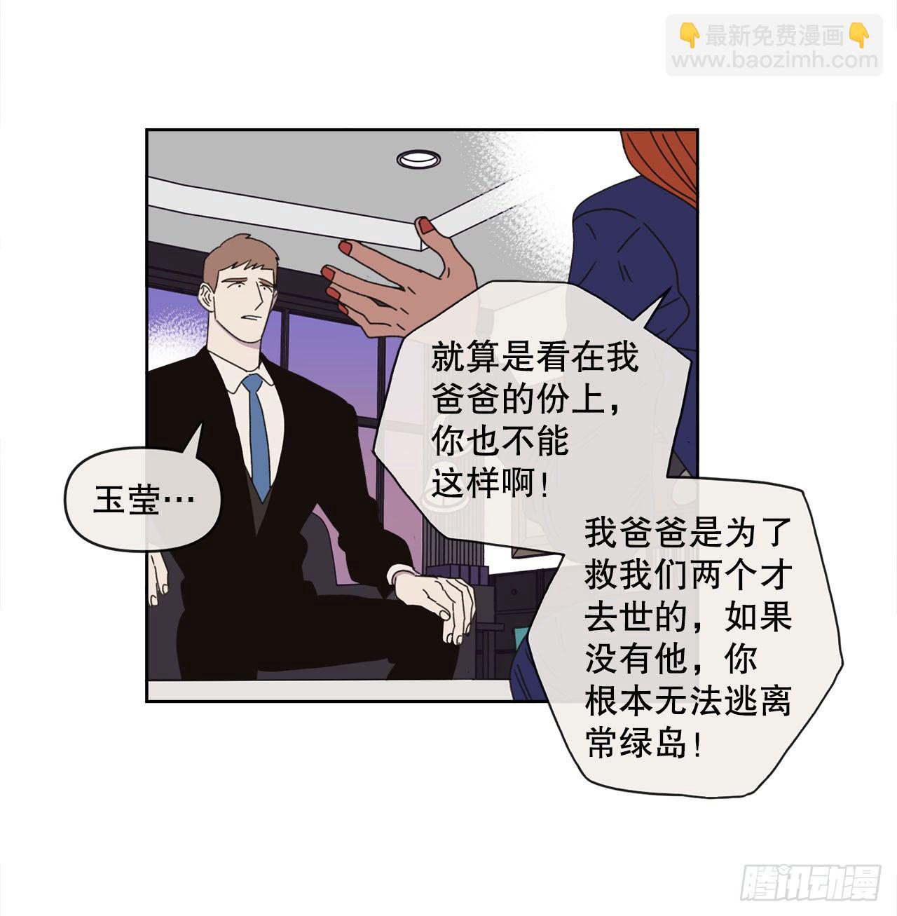 29.一定要帮我(1/2)-第29话