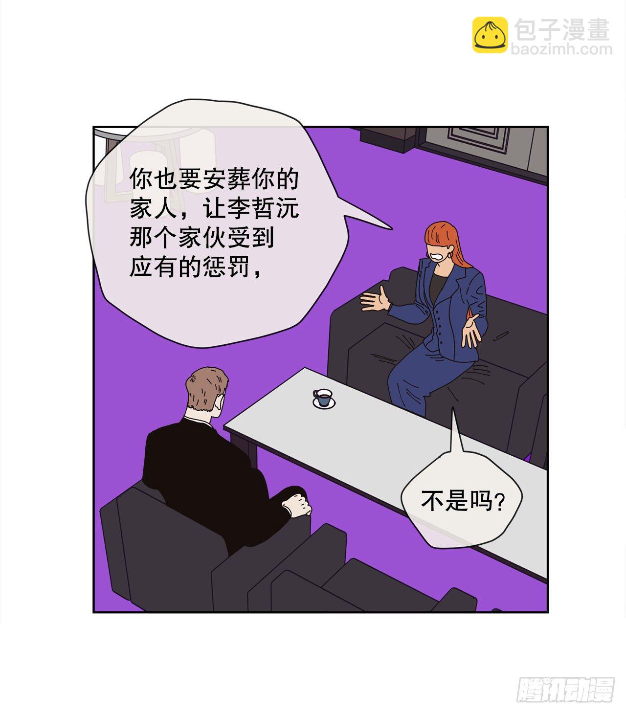 29.一定要帮我(1/2)-第29话