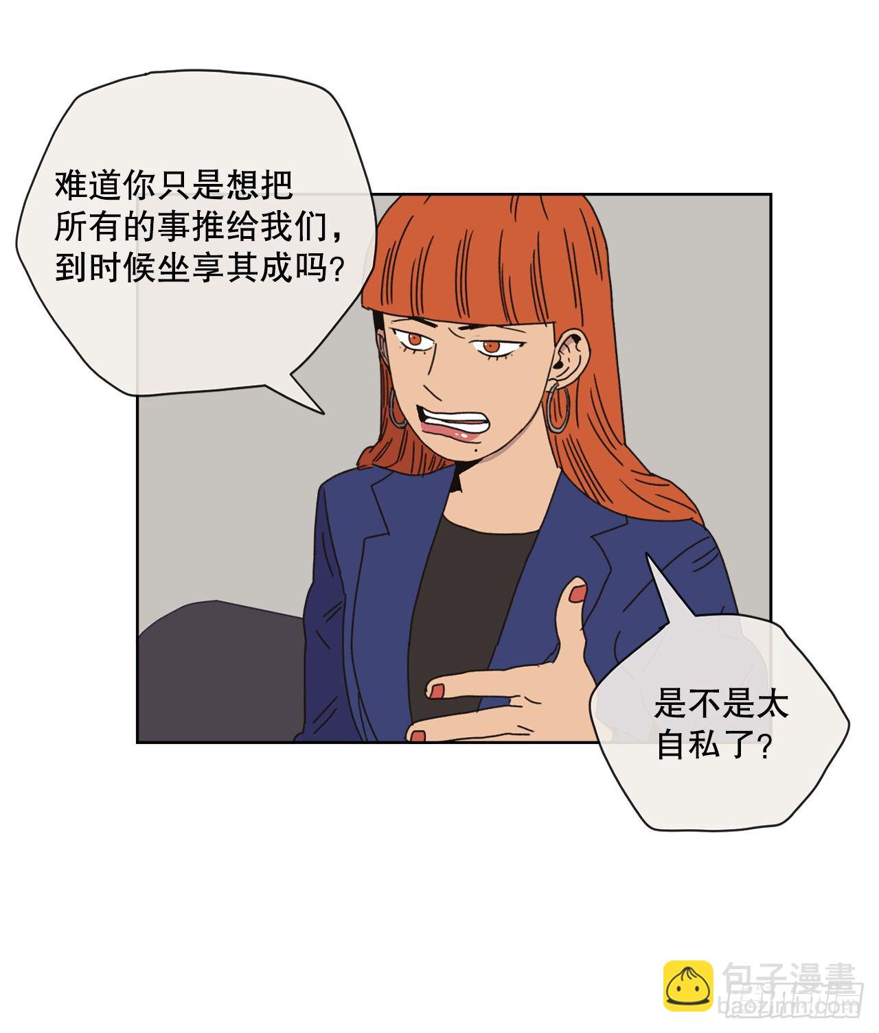 29.一定要帮我(1/2)-第29话