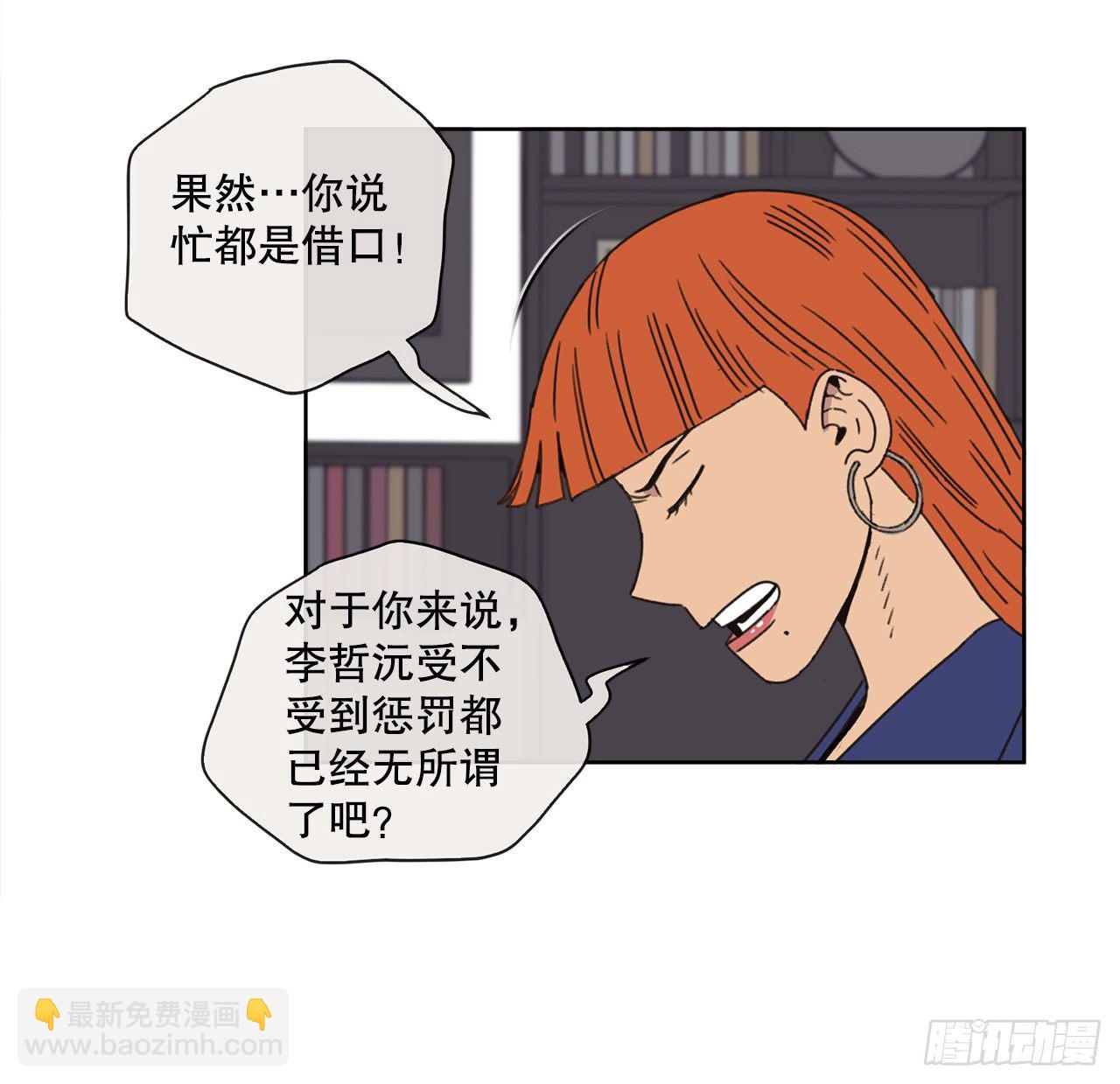 29.一定要帮我(1/2)-第29话