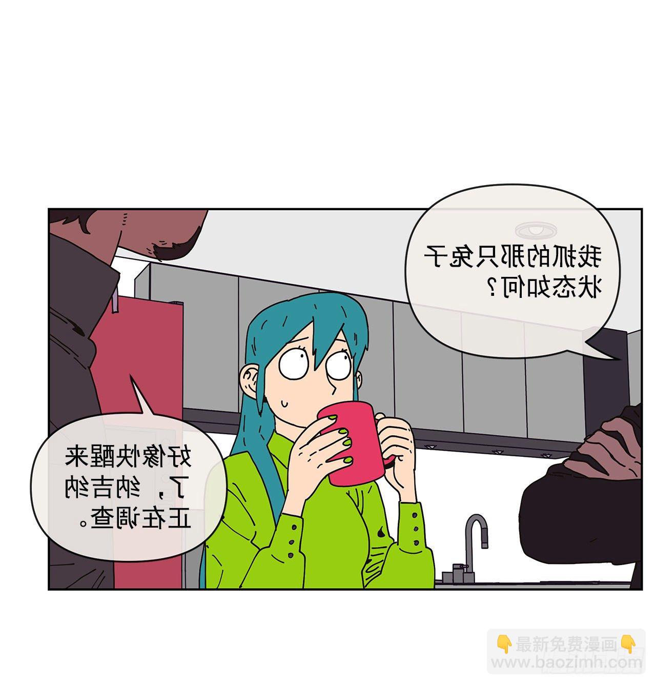 狩獵的愛情 - 4.貼身保護？(1/2) - 7