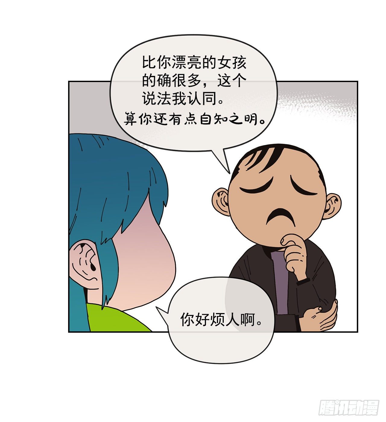 狩獵的愛情 - 4.貼身保護？(1/2) - 7