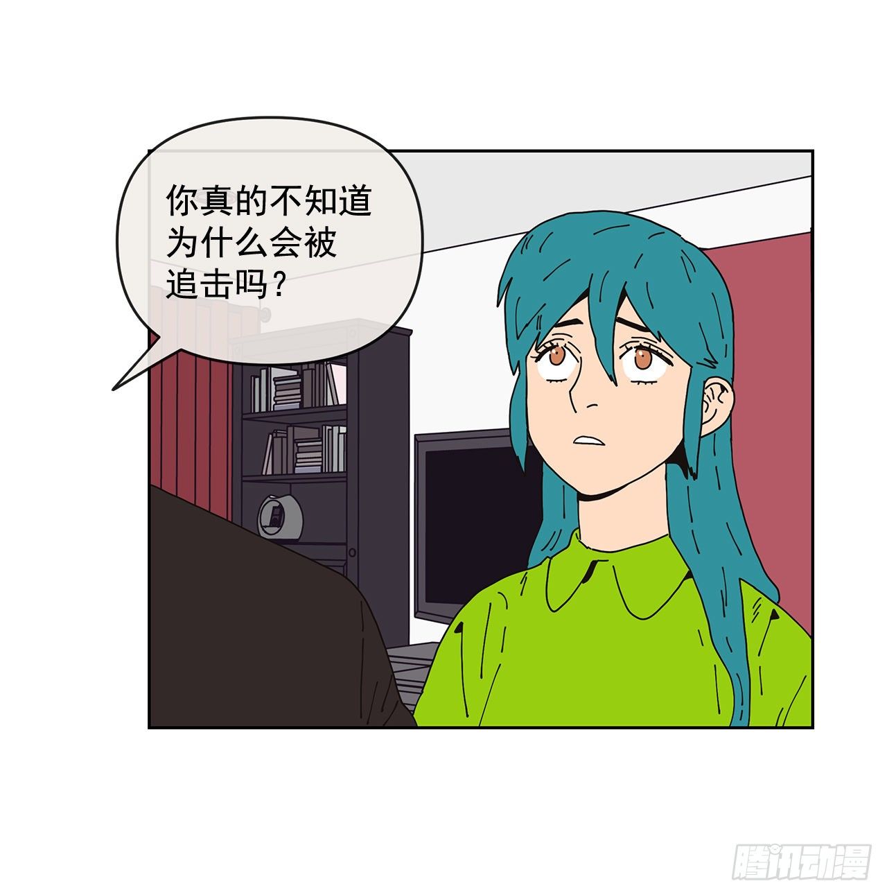 狩獵的愛情 - 4.貼身保護？(1/2) - 1