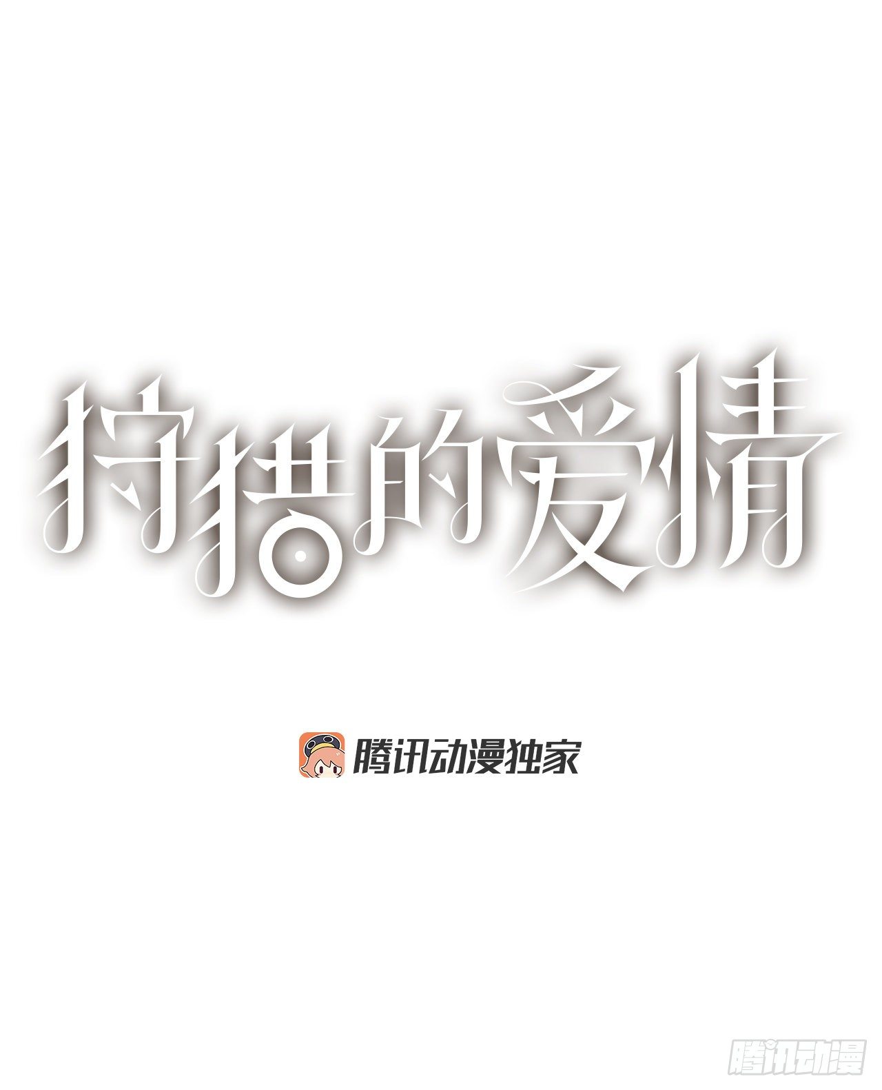 6.男朋友(1/2)-第7话