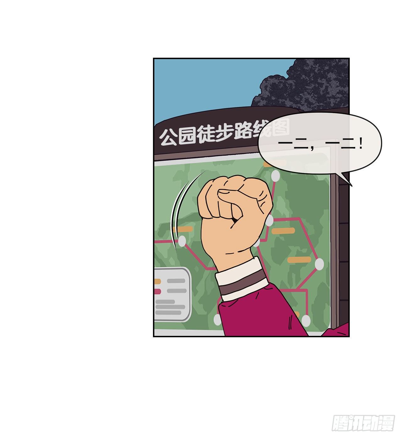 6.男朋友(1/2)-第7话