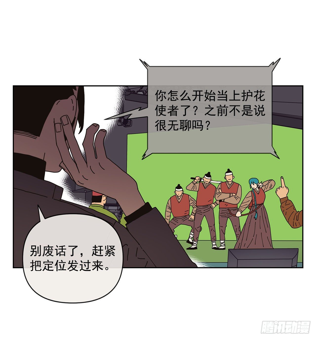 6.男朋友(1/2)-第7话