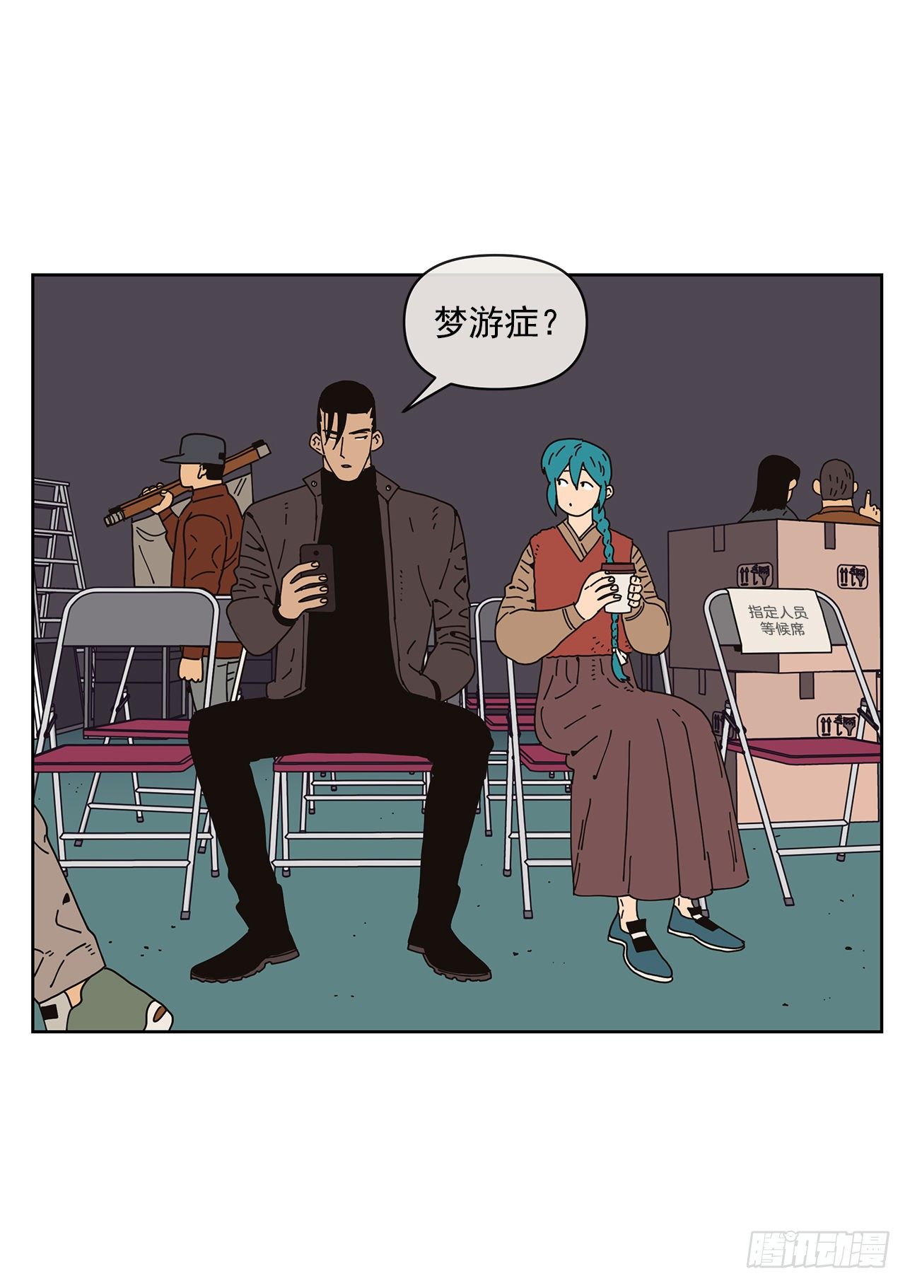 6.男朋友(1/2)-第7话