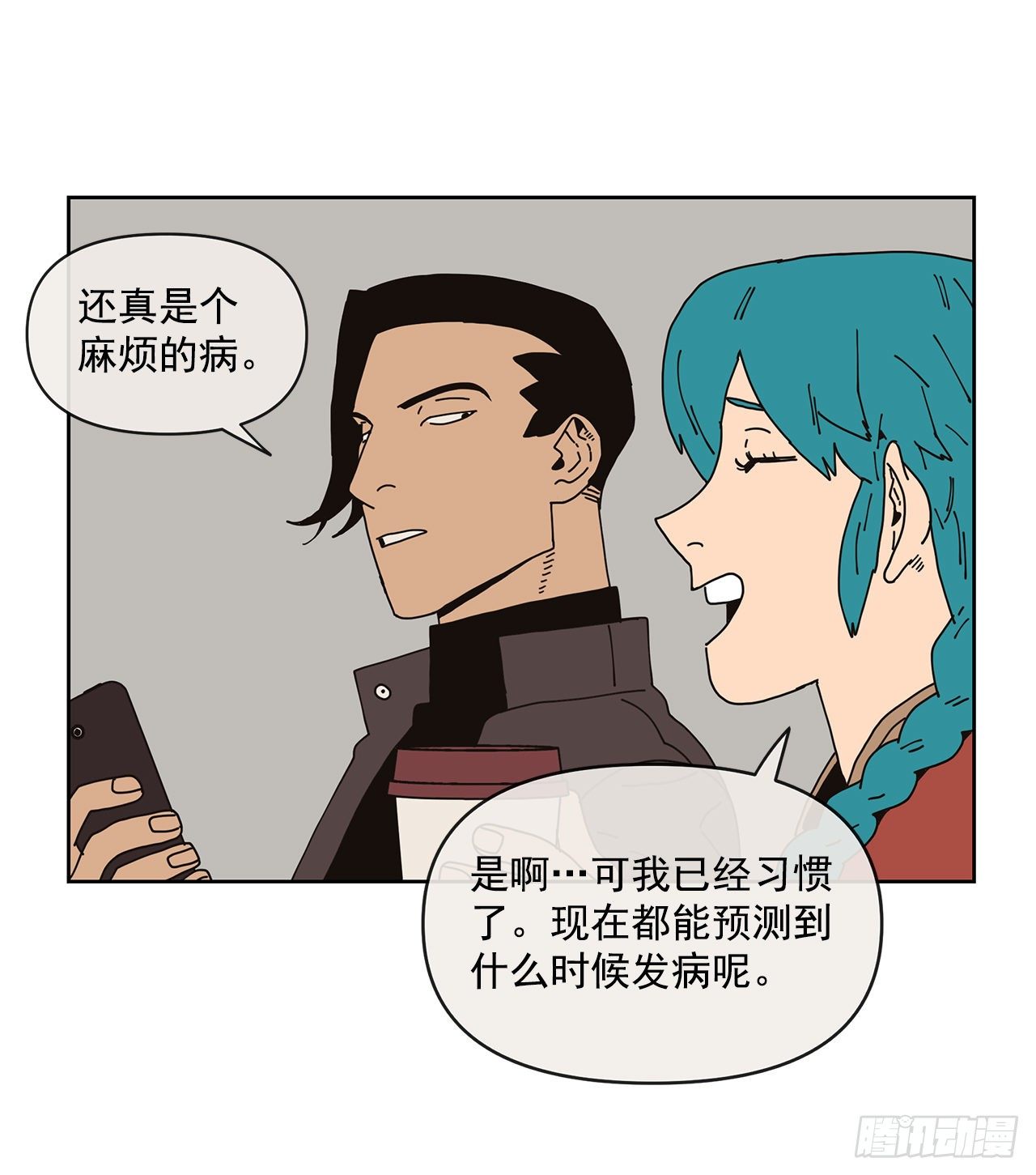 6.男朋友(1/2)-第7话