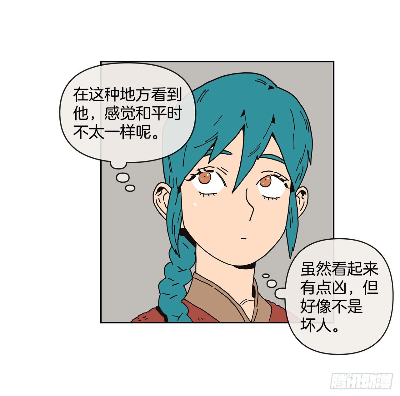 6.男朋友(1/2)-第7话