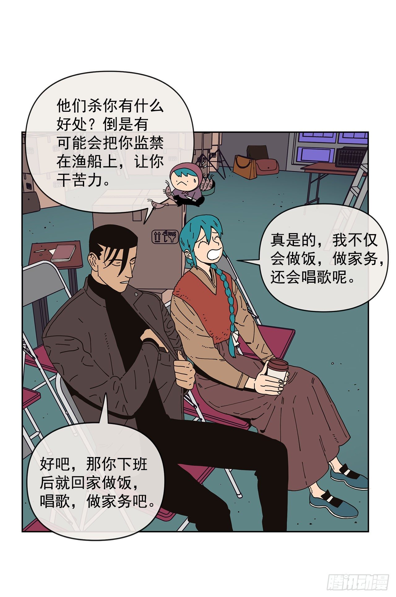 6.男朋友(1/2)-第7话