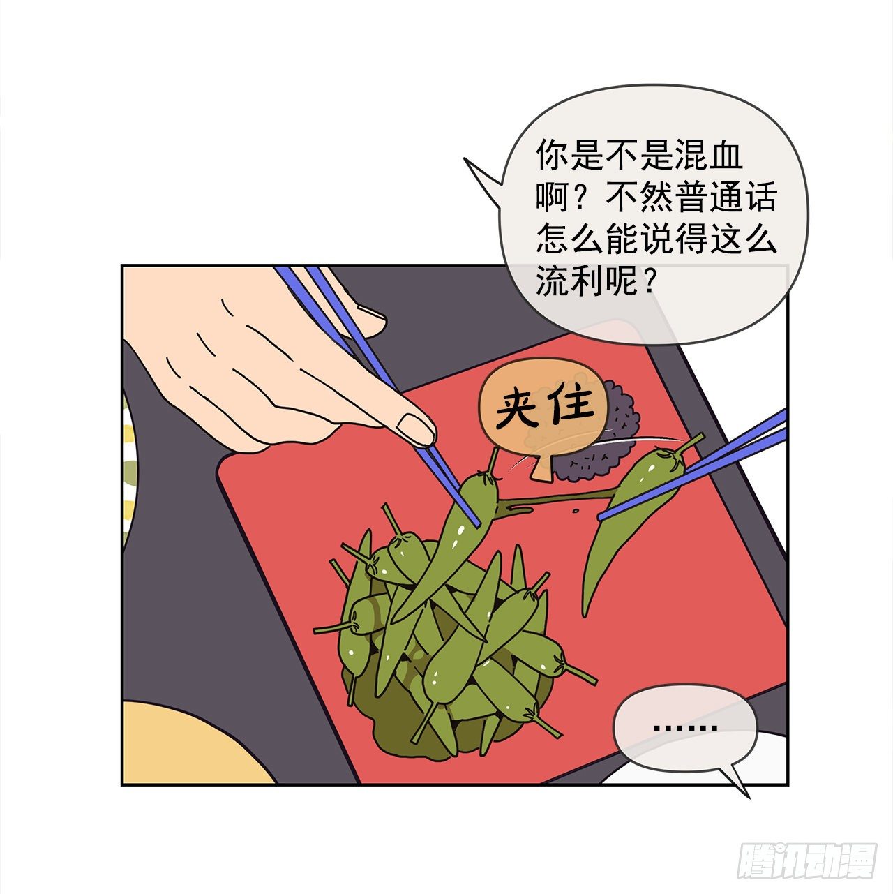 8.心动？(1/2)-第9话