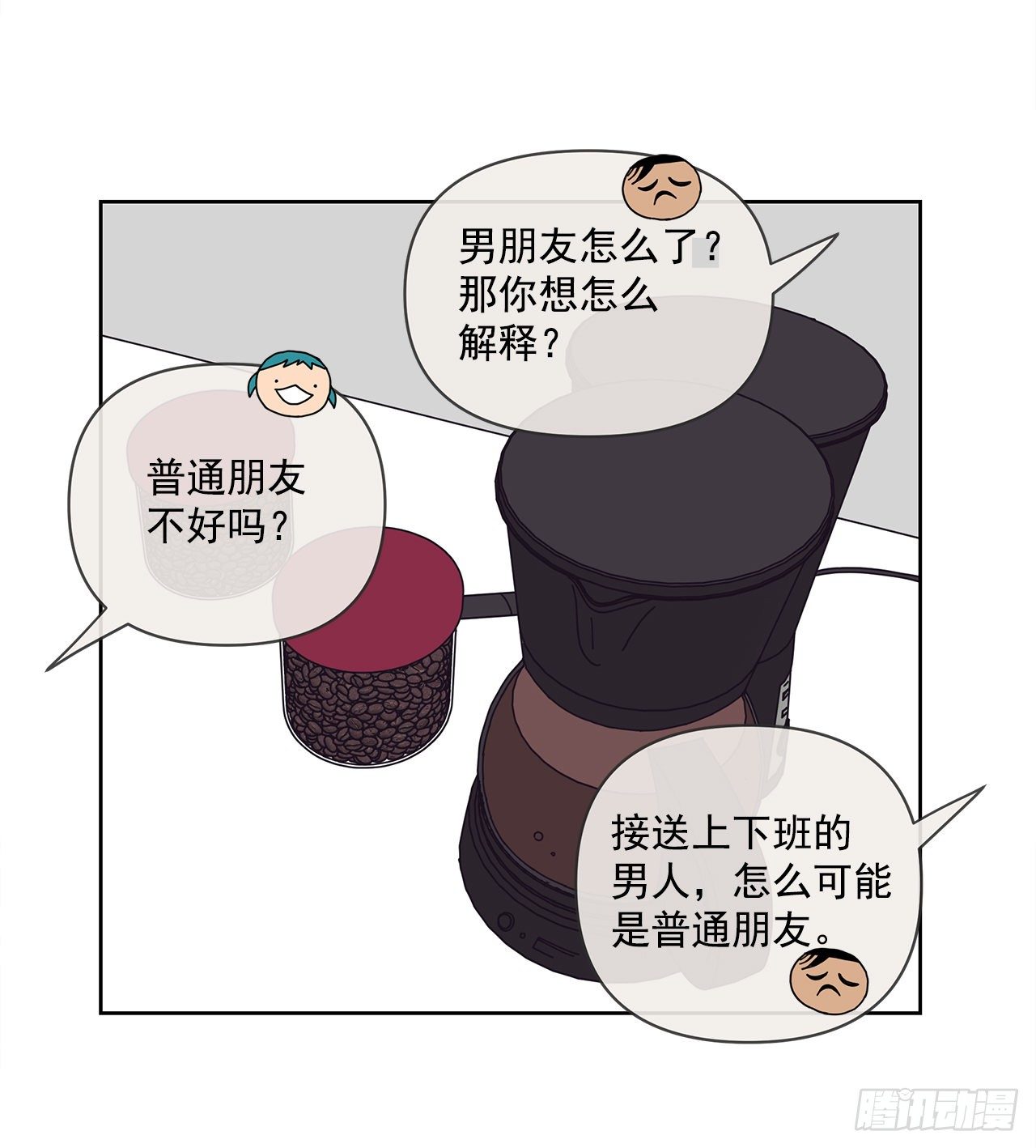 8.心动？(1/2)-第9话