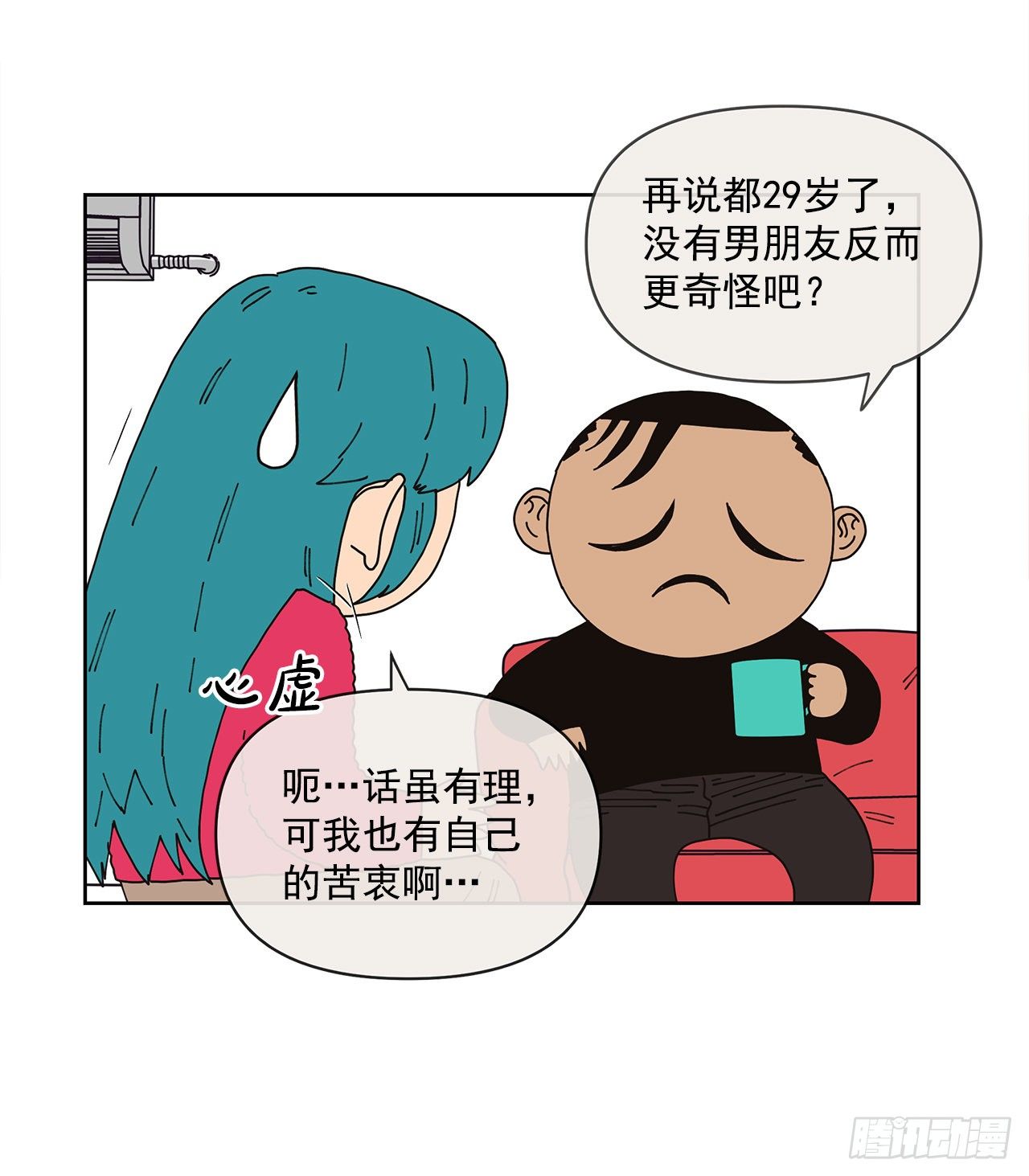 8.心动？(1/2)-第9话