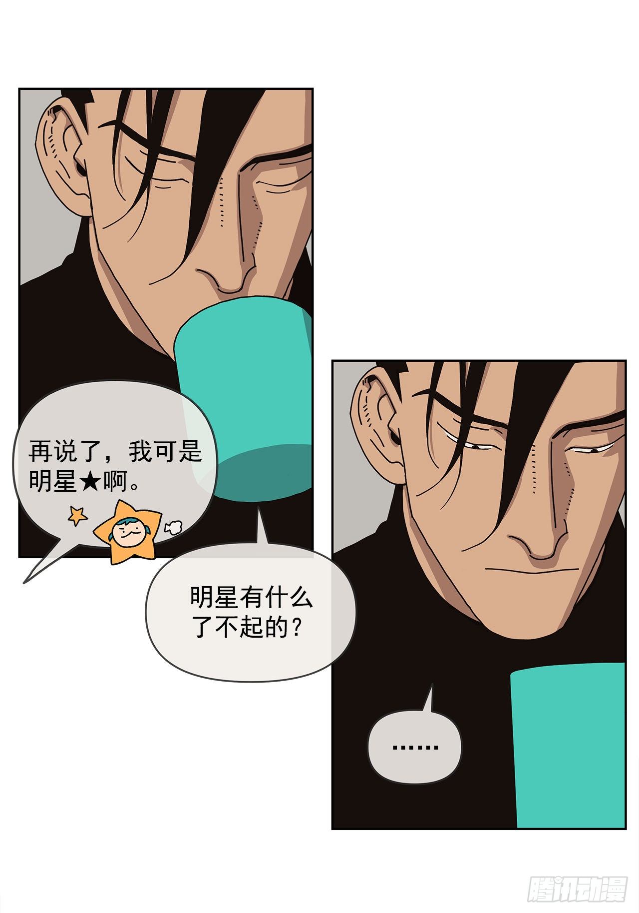 8.心动？(1/2)-第9话