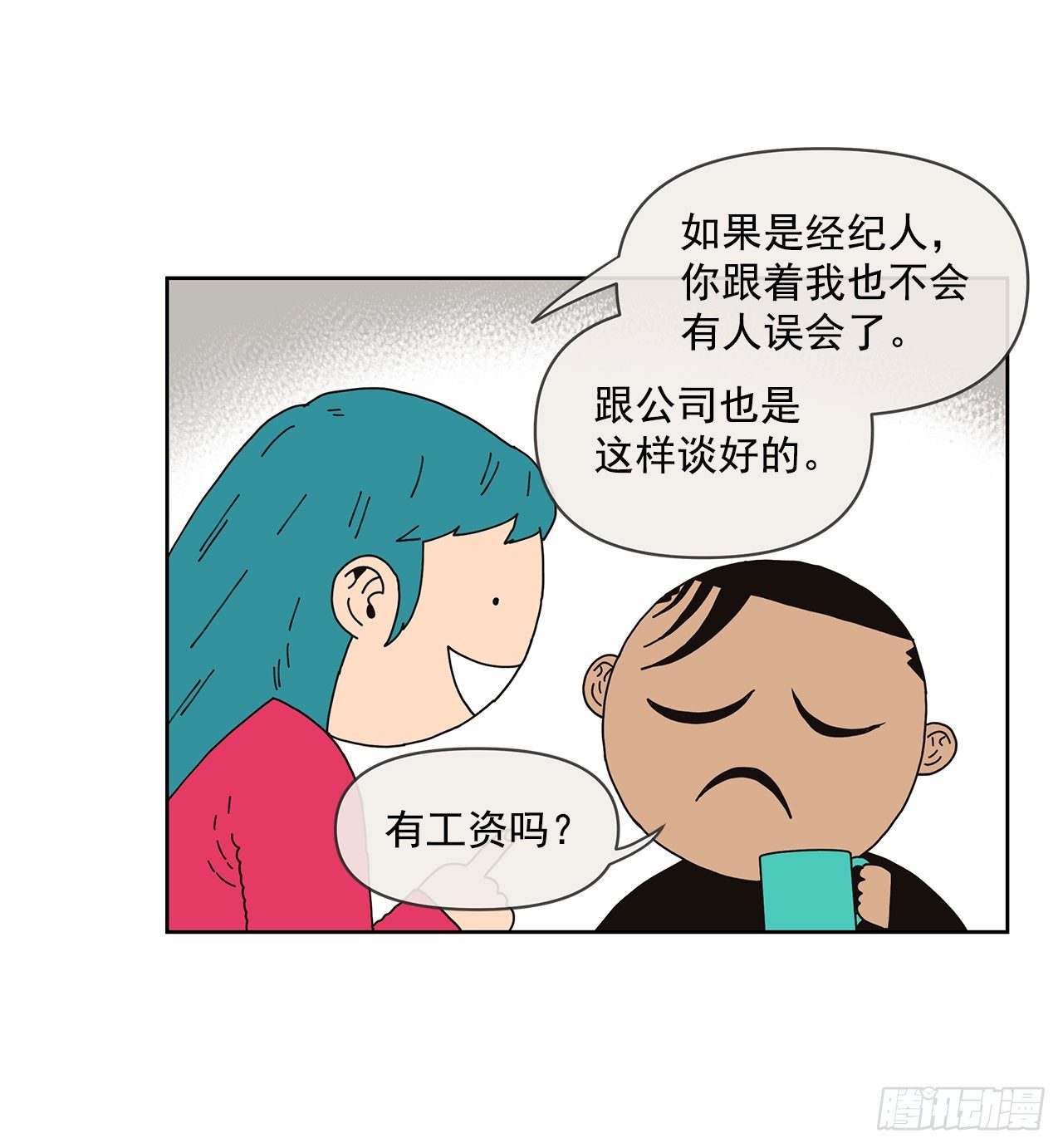 8.心动？(1/2)-第9话