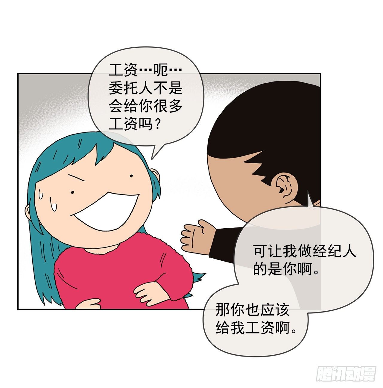 8.心动？(1/2)-第9话