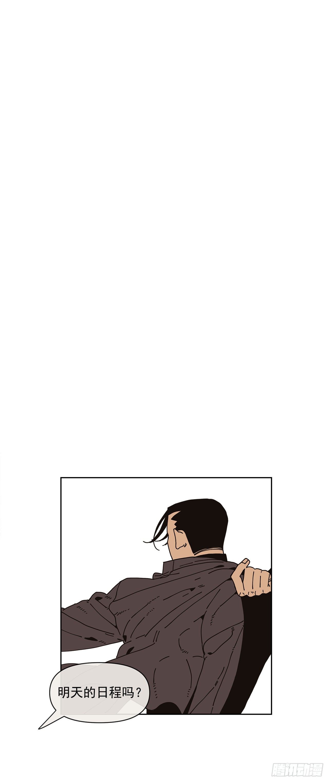 8.心动？(1/2)-第9话