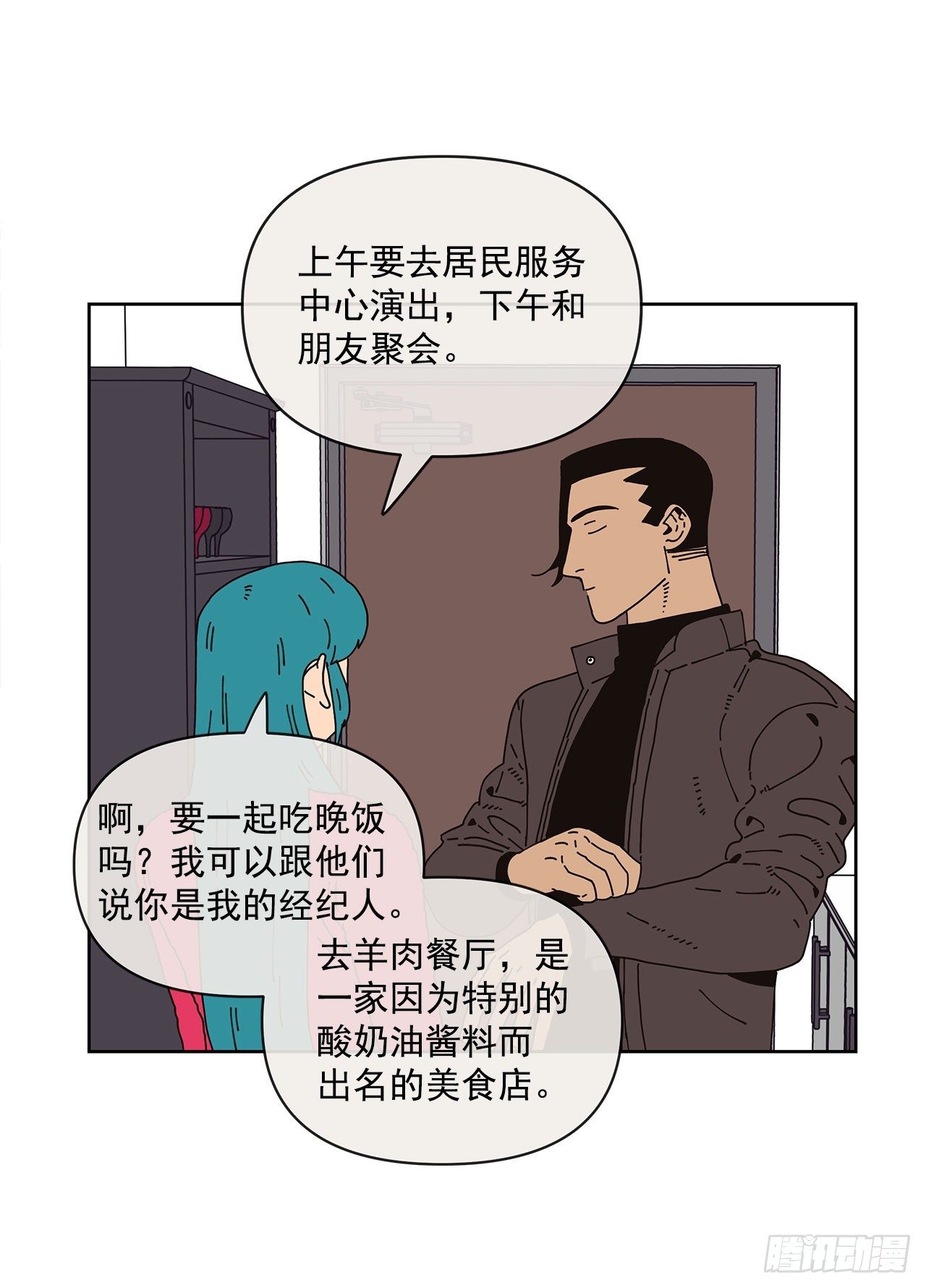 8.心动？(1/2)-第9话