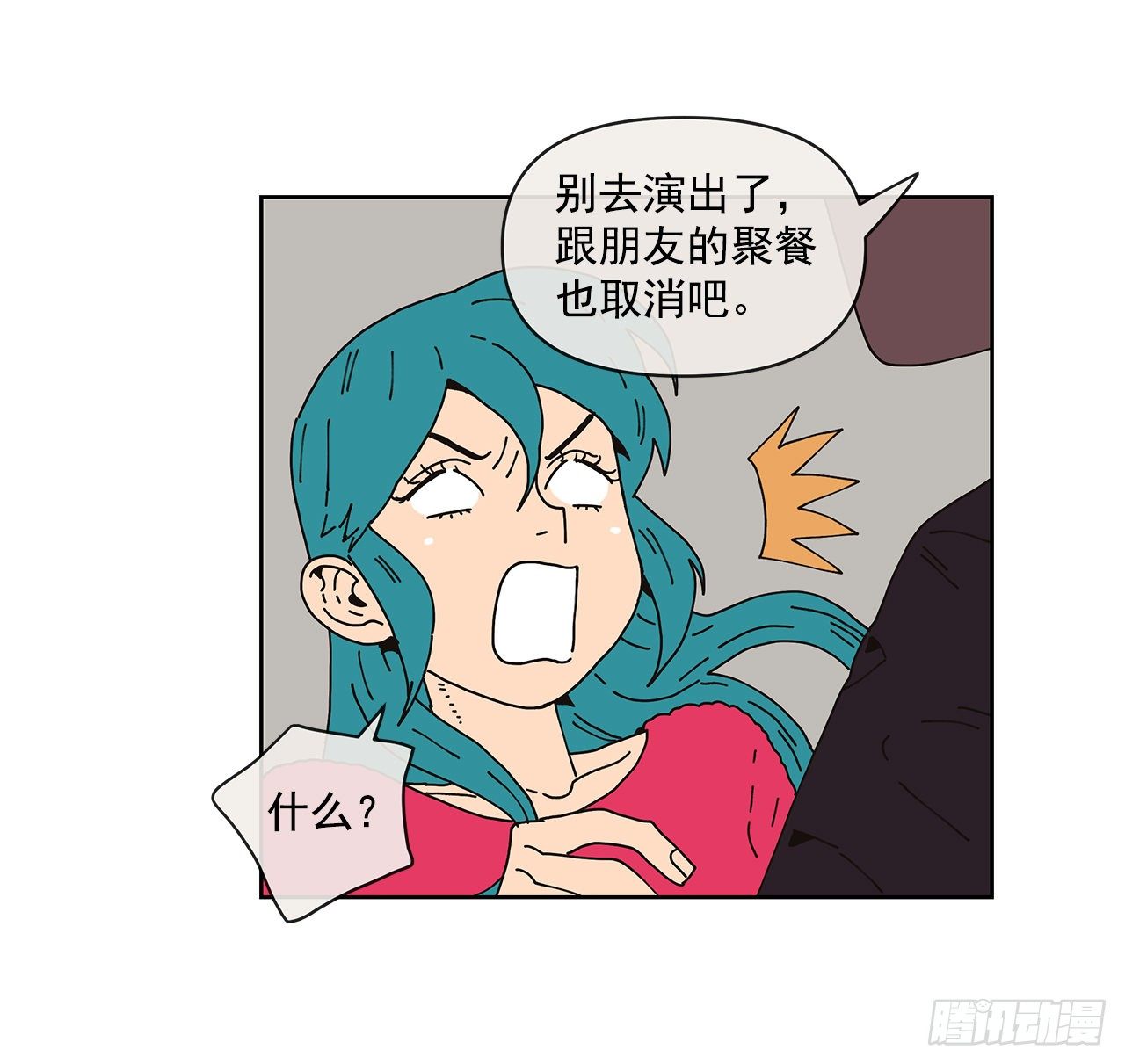 8.心动？(1/2)-第9话