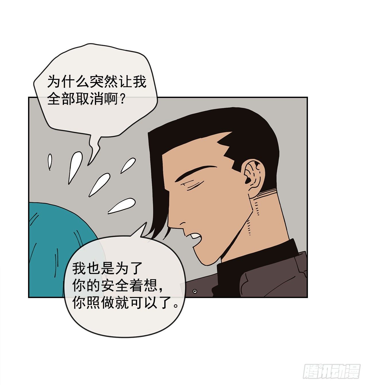 8.心动？(1/2)-第9话