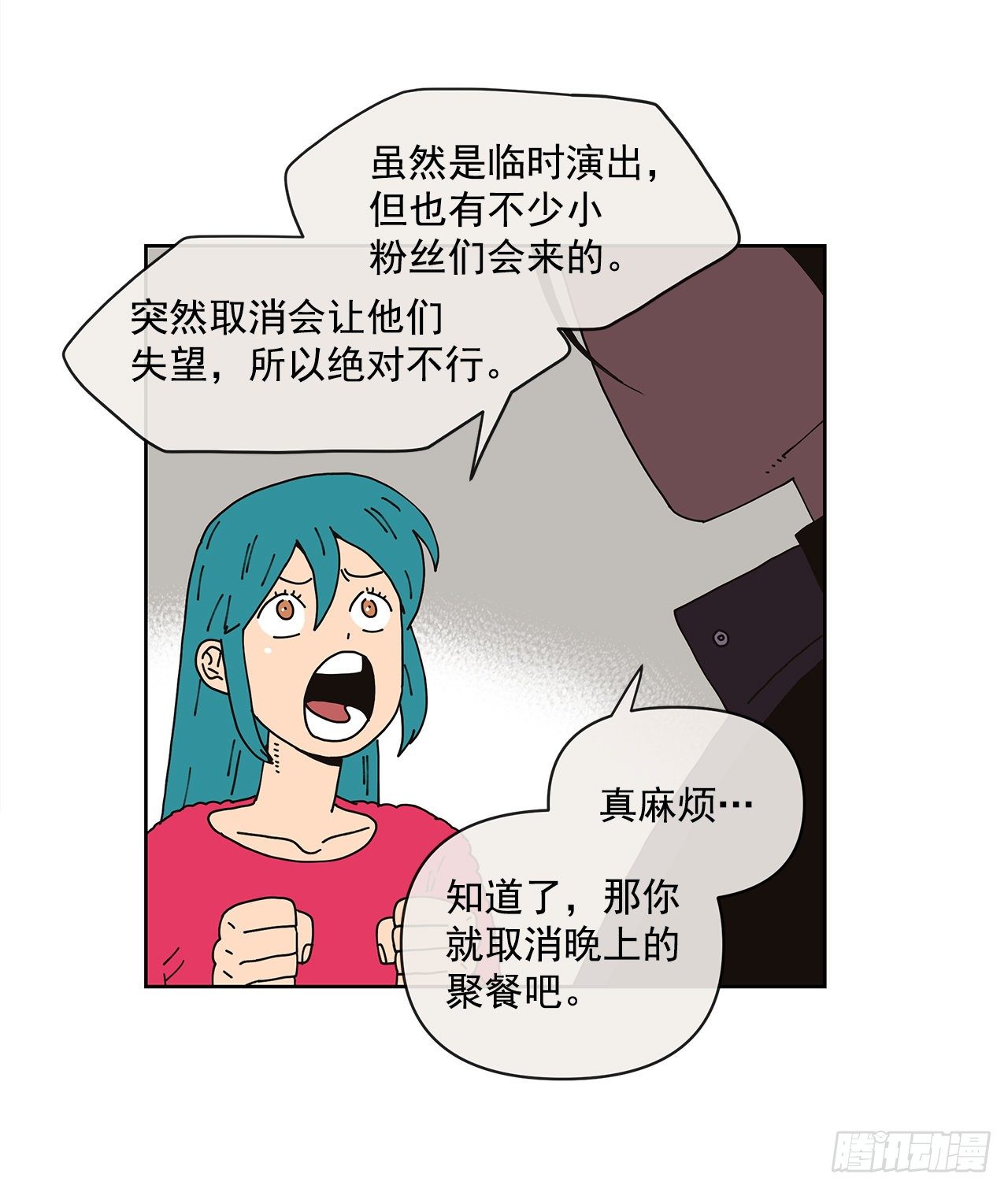 8.心动？(1/2)-第9话