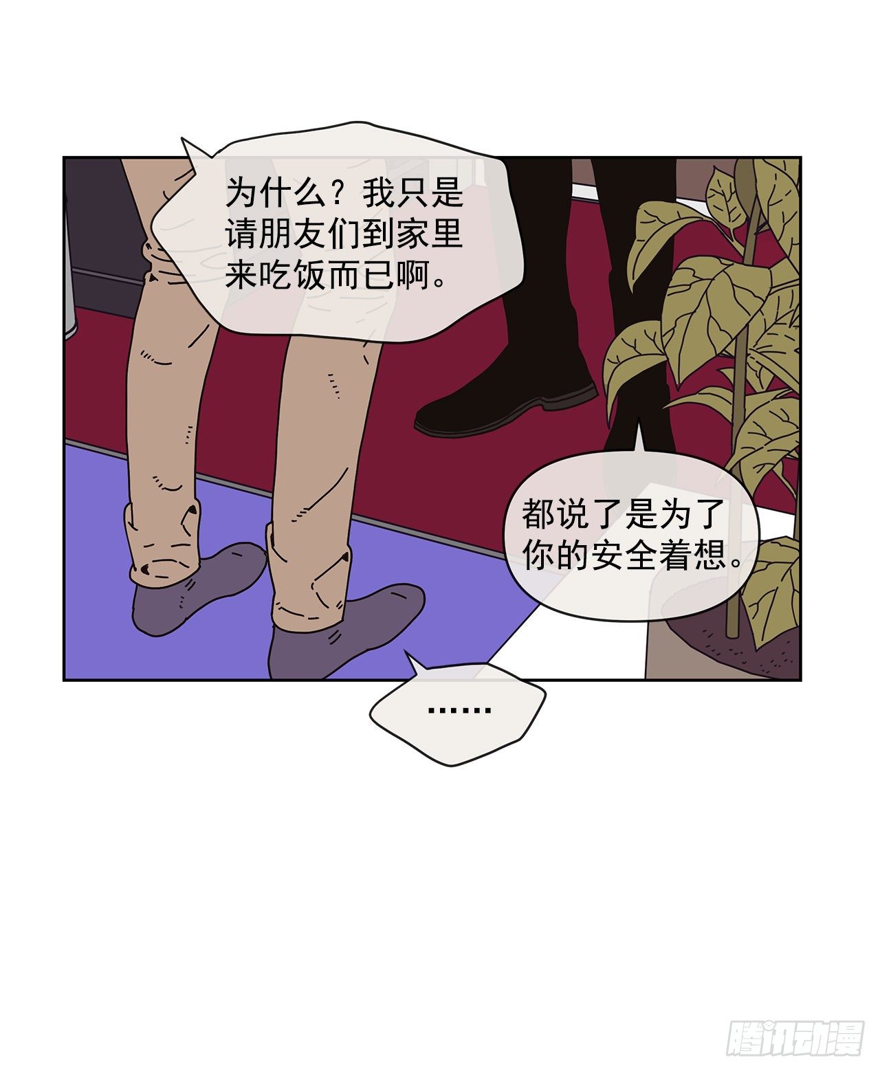 8.心动？(1/2)-第9话