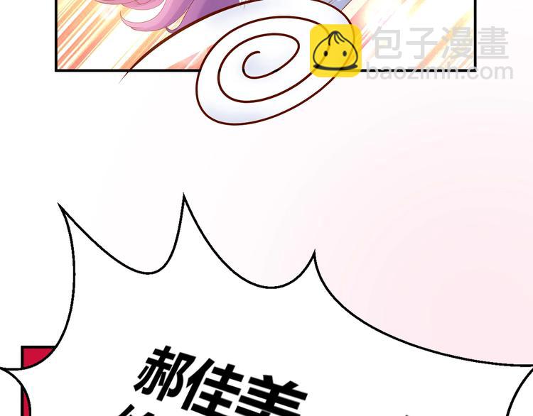 序章 首席BOSS求放过！-第1话