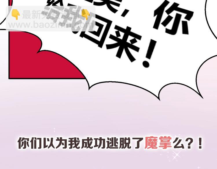 序章 首席BOSS求放过！-第1话