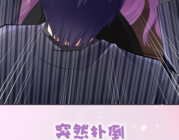 序章 首席BOSS求放过！-第1话