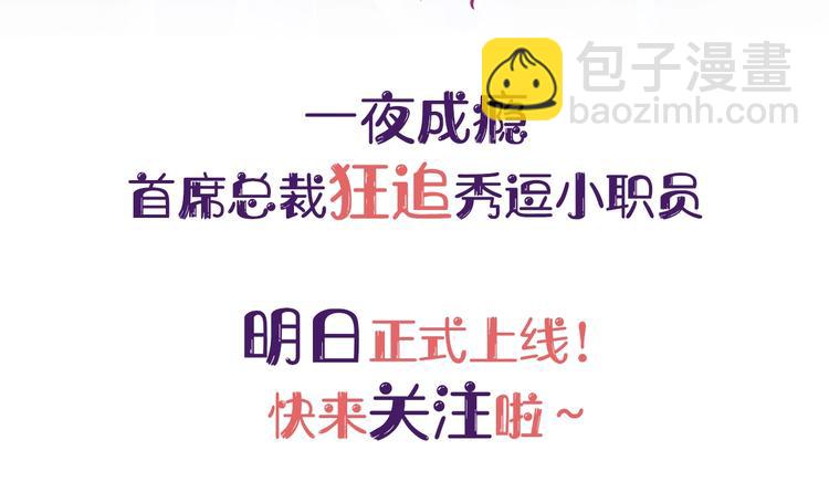 序章 首席BOSS求放过！-第1话