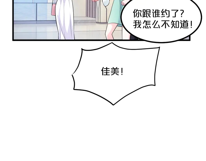 首席的獨家寵愛 - 第100話 家庭煮夫(2/3) - 3