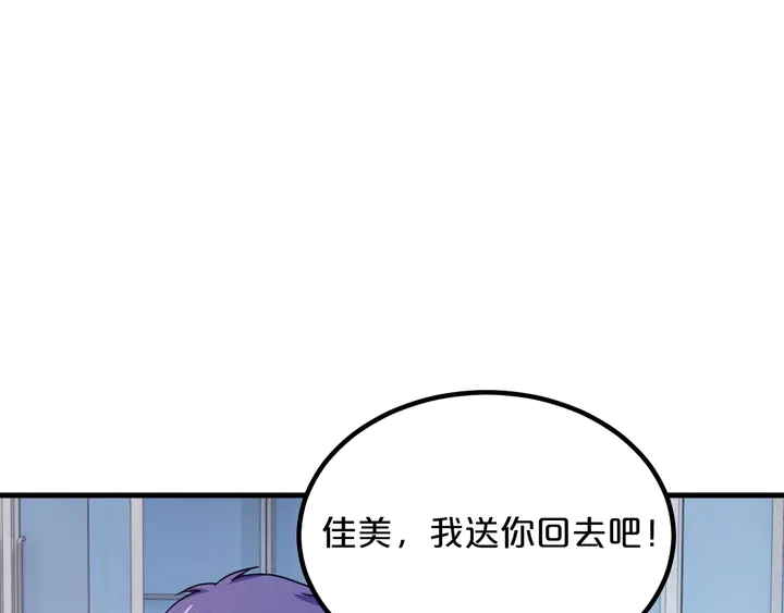 首席的獨家寵愛 - 第100話 家庭煮夫(2/3) - 3