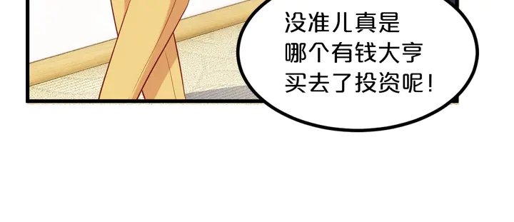 第102话 同居诱惑(1/2)-第103话