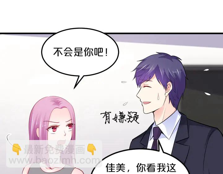 第102话 同居诱惑(1/2)-第103话