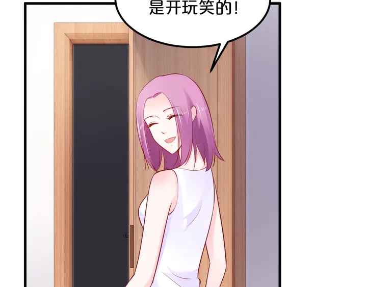 第102话 同居诱惑(1/2)-第103话