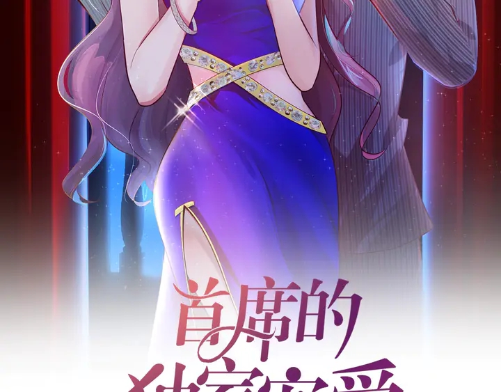 第102话 同居诱惑(1/2)-第103话