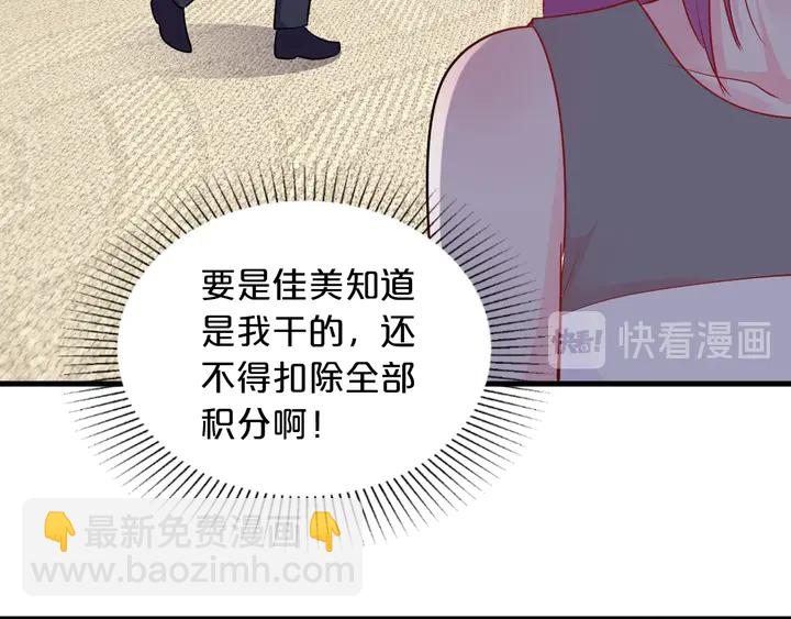 第102话 同居诱惑(1/2)-第103话