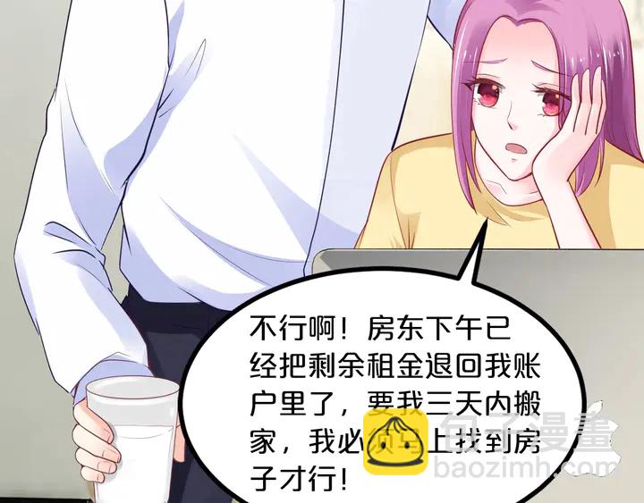 第102话 同居诱惑(1/2)-第103话