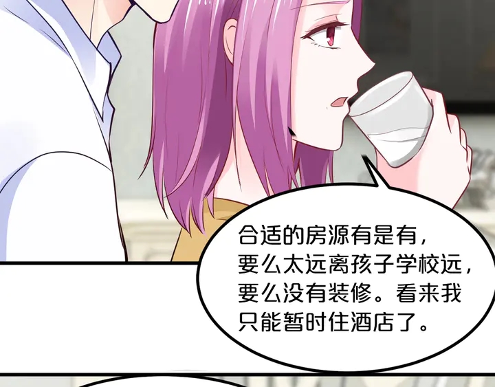 第102话 同居诱惑(1/2)-第103话