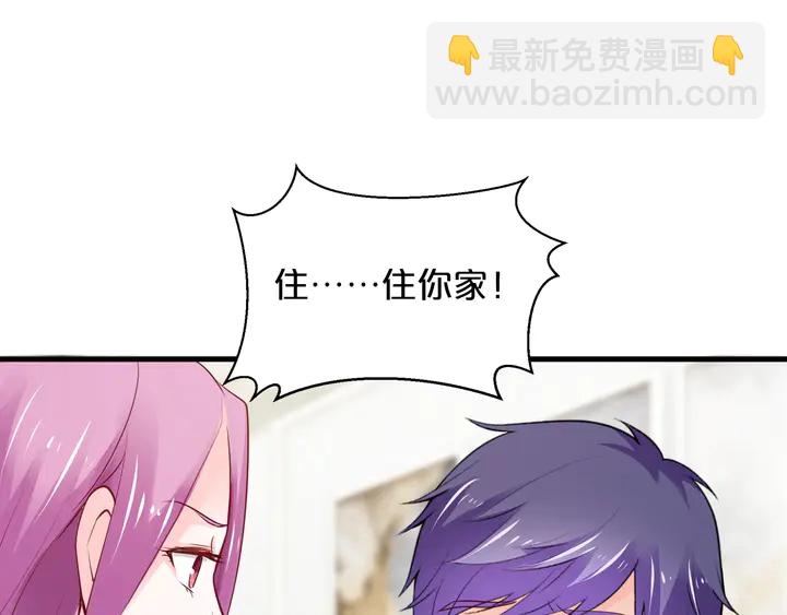 第102话 同居诱惑(1/2)-第103话