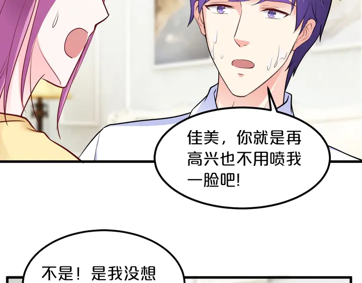 第102话 同居诱惑(1/2)-第103话