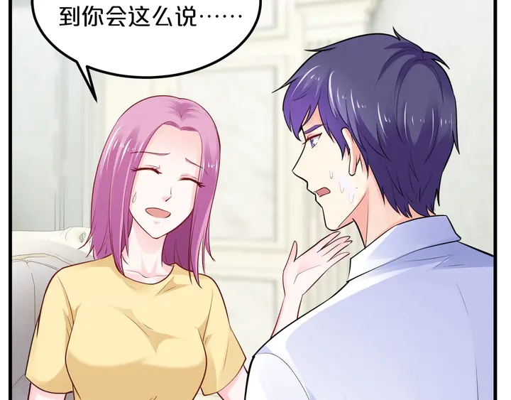 第102话 同居诱惑(1/2)-第103话