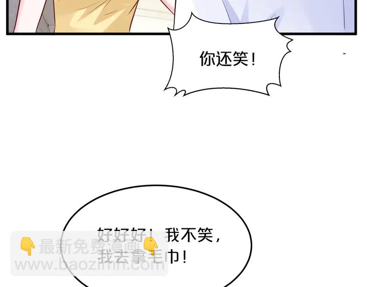 第102话 同居诱惑(1/2)-第103话