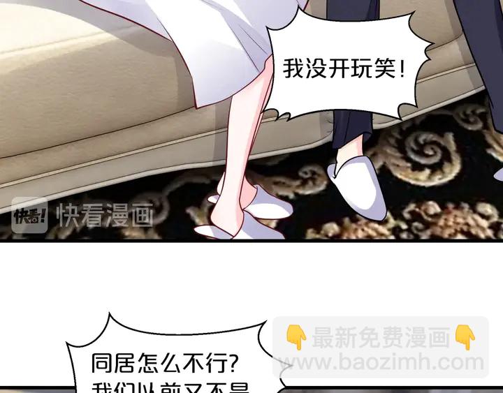 第102话 同居诱惑(1/2)-第103话