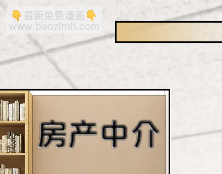 第102话 同居诱惑(1/2)-第103话